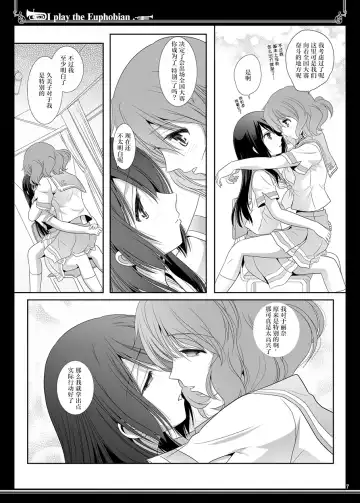 [Shiduki Michiru] Euphobian no Hibiki Duo - Euphobian will resound. Fhentai.net - Page 7