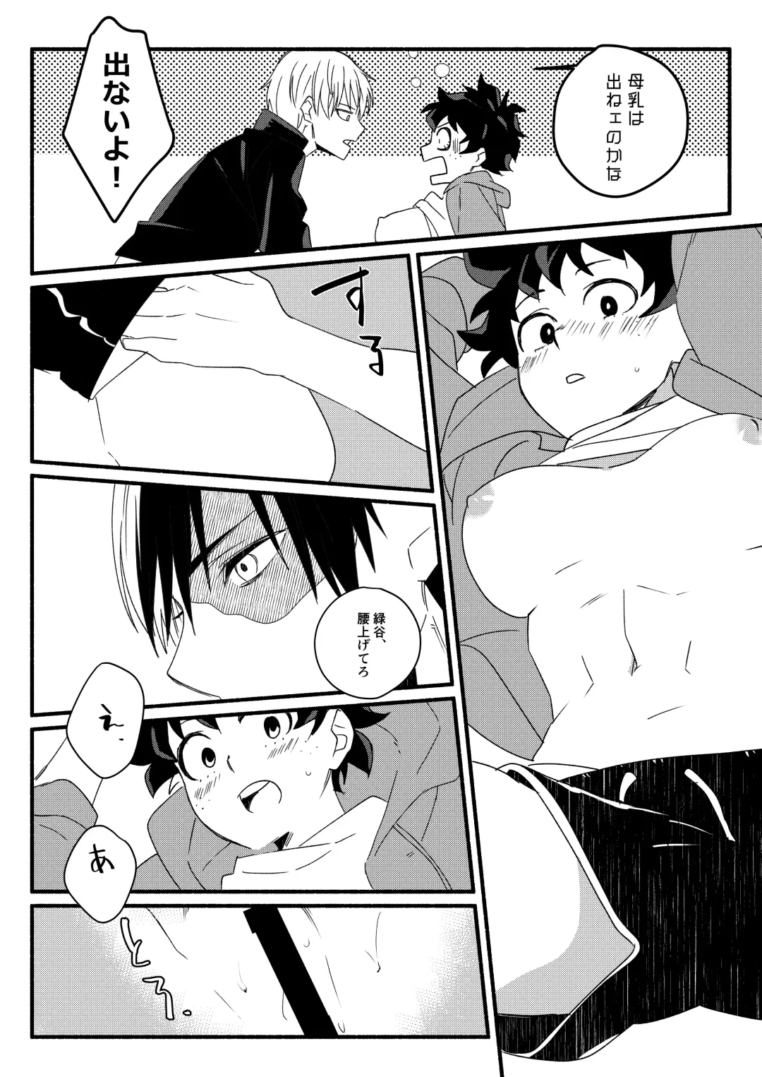 [Sushi Kani] Wonder kiss Fhentai - Page 12