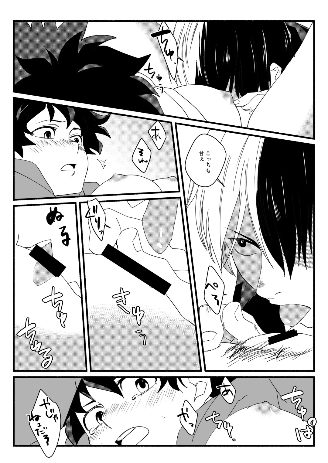 [Sushi Kani] Wonder kiss Fhentai - Page 13