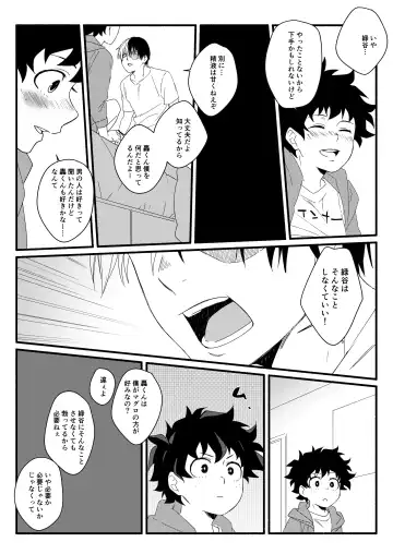 [Sushi Kani] Wonder kiss Fhentai - Page 15