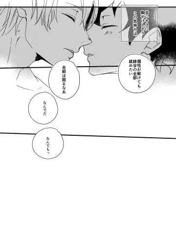 [Sushi Kani] Wonder kiss Fhentai - Page 27