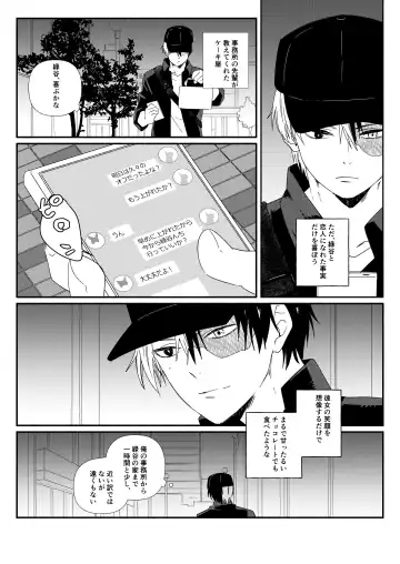 [Sushi Kani] Wonder kiss Fhentai - Page 4