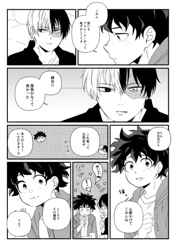 [Sushi Kani] Wonder kiss Fhentai - Page 7