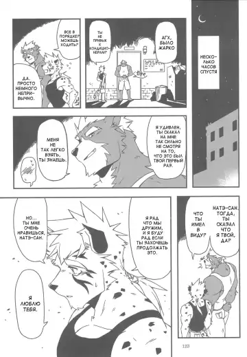 [Metokuron] Ursine Spear Fhentai - Page 15