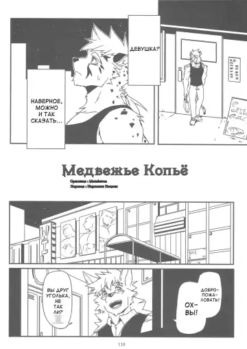 [Metokuron] Ursine Spear Fhentai - Page 2