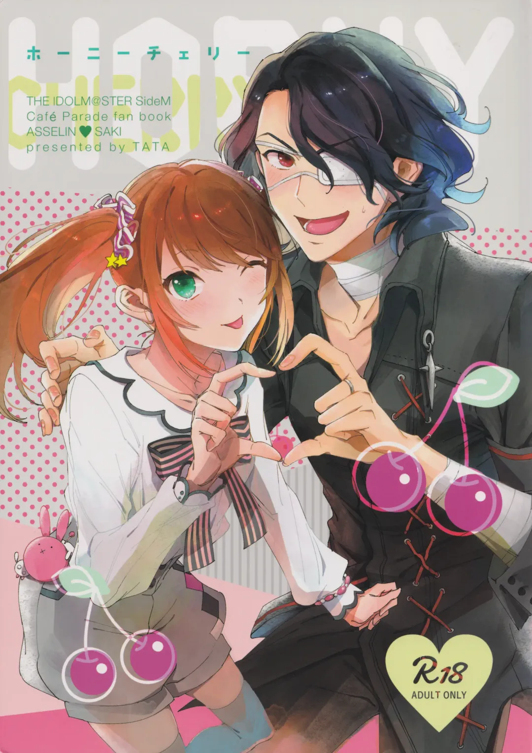 [Hata] HORNY CHERRY Fhentai - Page 1