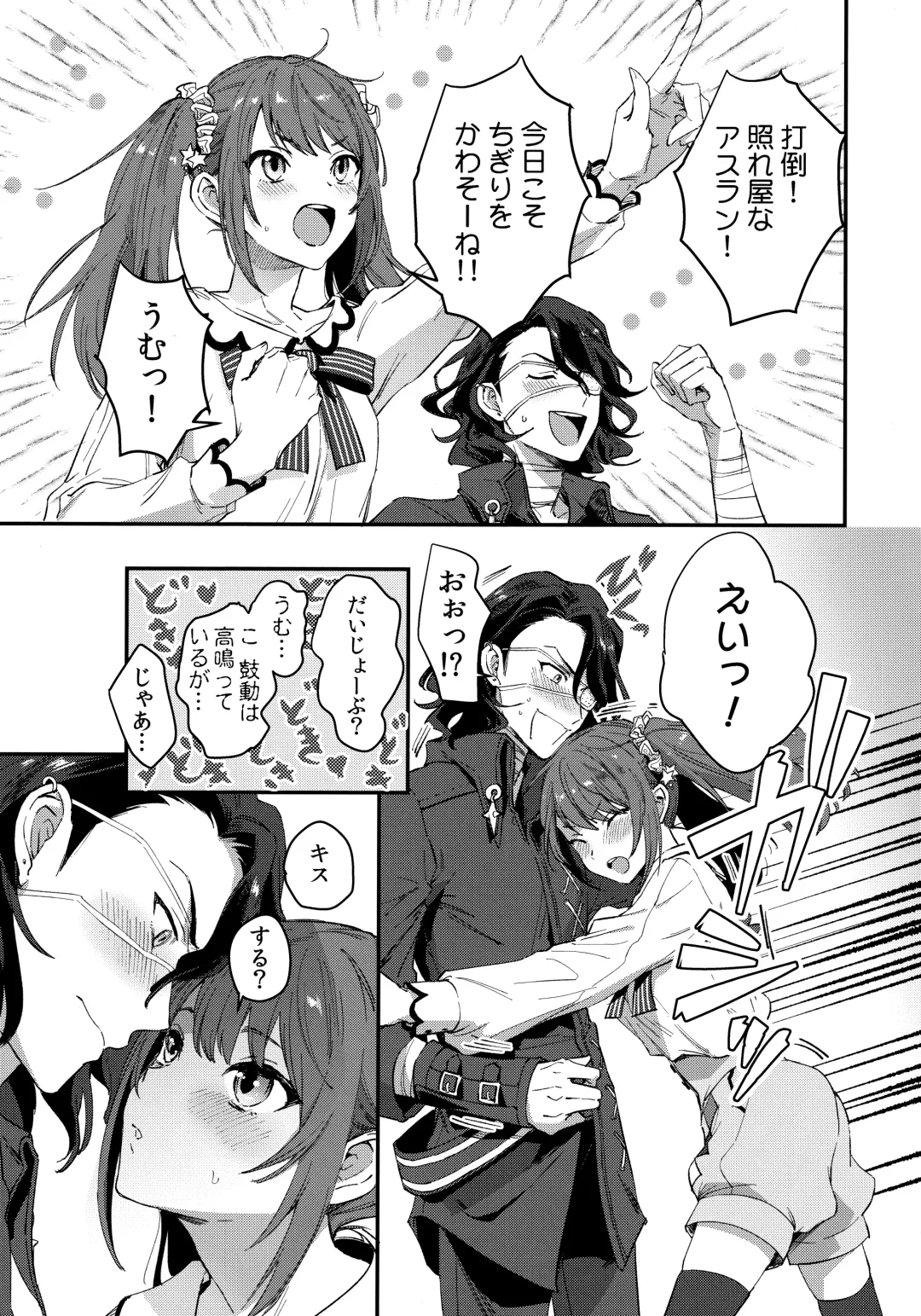 [Hata] HORNY CHERRY Fhentai - Page 12