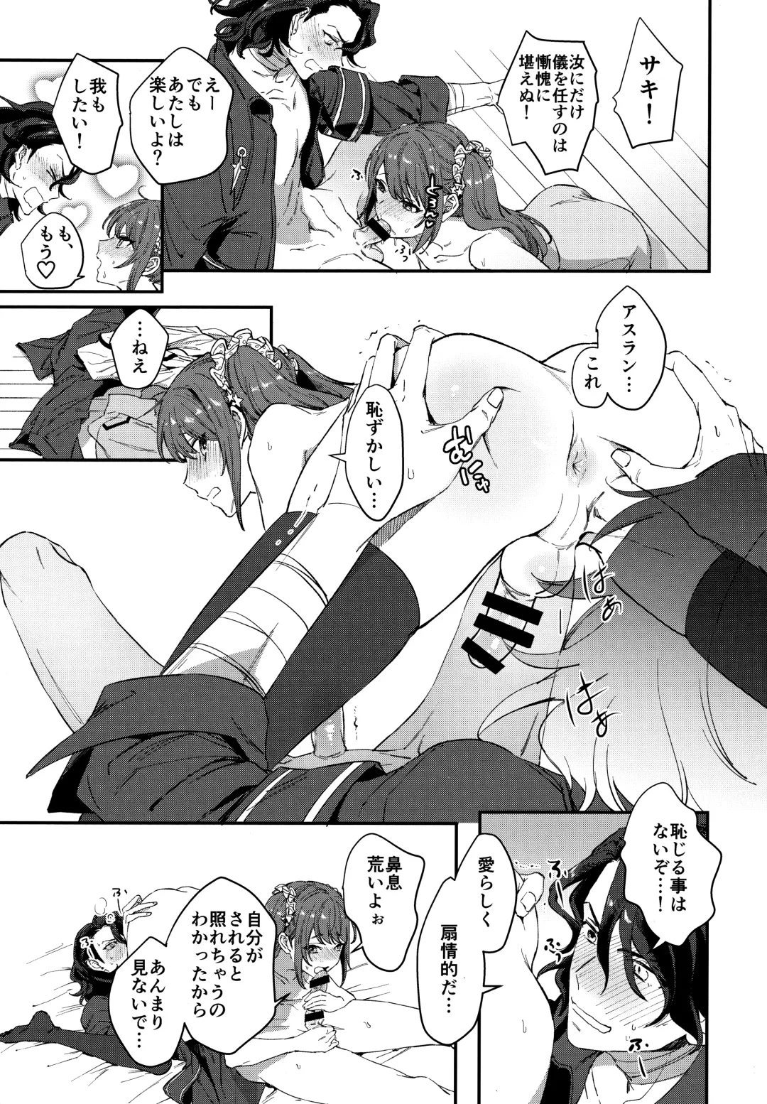 [Hata] HORNY CHERRY Fhentai - Page 20