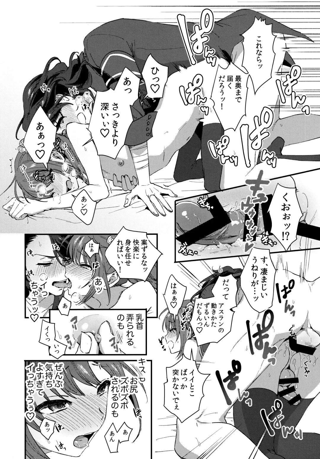 [Hata] HORNY CHERRY Fhentai - Page 27