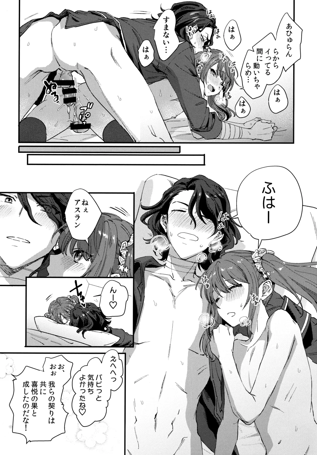 [Hata] HORNY CHERRY Fhentai - Page 30