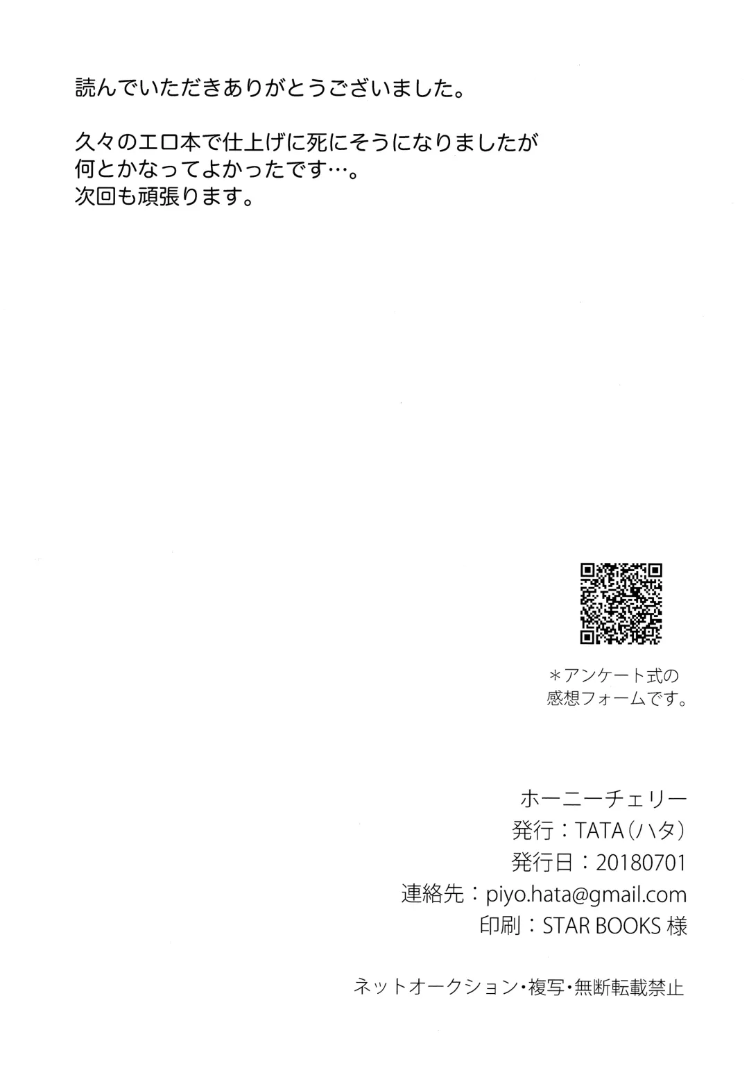 [Hata] HORNY CHERRY Fhentai - Page 33