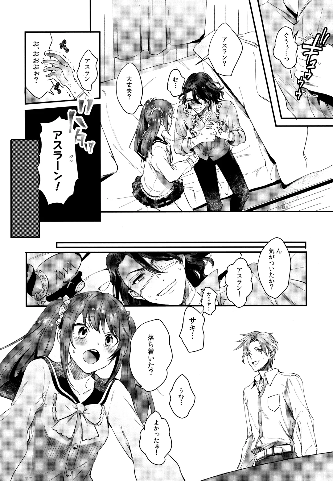 [Hata] HORNY CHERRY Fhentai - Page 5