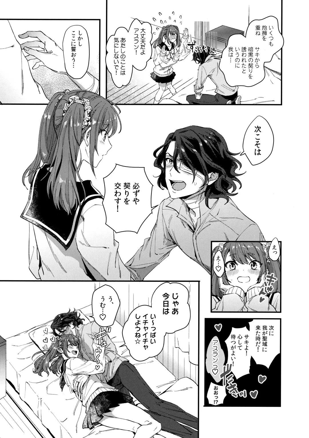 [Hata] HORNY CHERRY Fhentai - Page 8