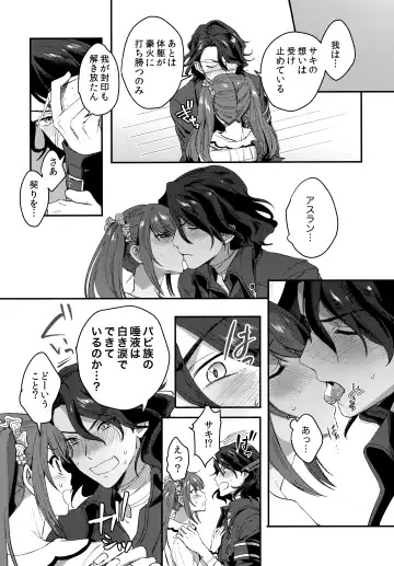 [Hata] HORNY CHERRY Fhentai - Page 13