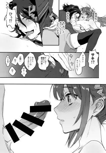 [Hata] HORNY CHERRY Fhentai - Page 18