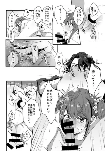 [Hata] HORNY CHERRY Fhentai - Page 21