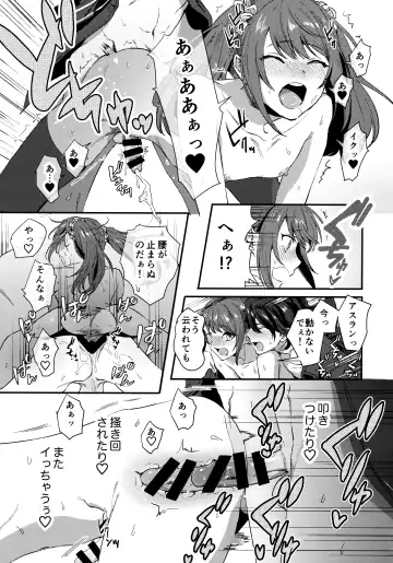 [Hata] HORNY CHERRY Fhentai - Page 28