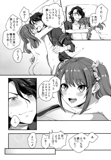 [Hata] HORNY CHERRY Fhentai - Page 31