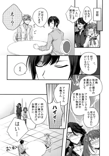 [Hata] HORNY CHERRY Fhentai - Page 32