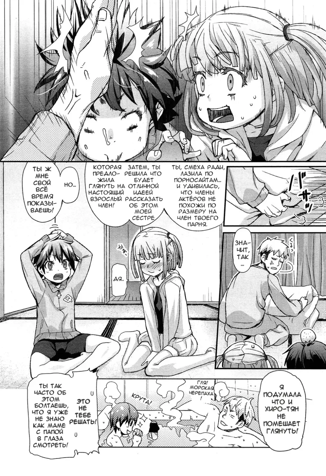 [Mizu] Special Size Fhentai.net - Page 2