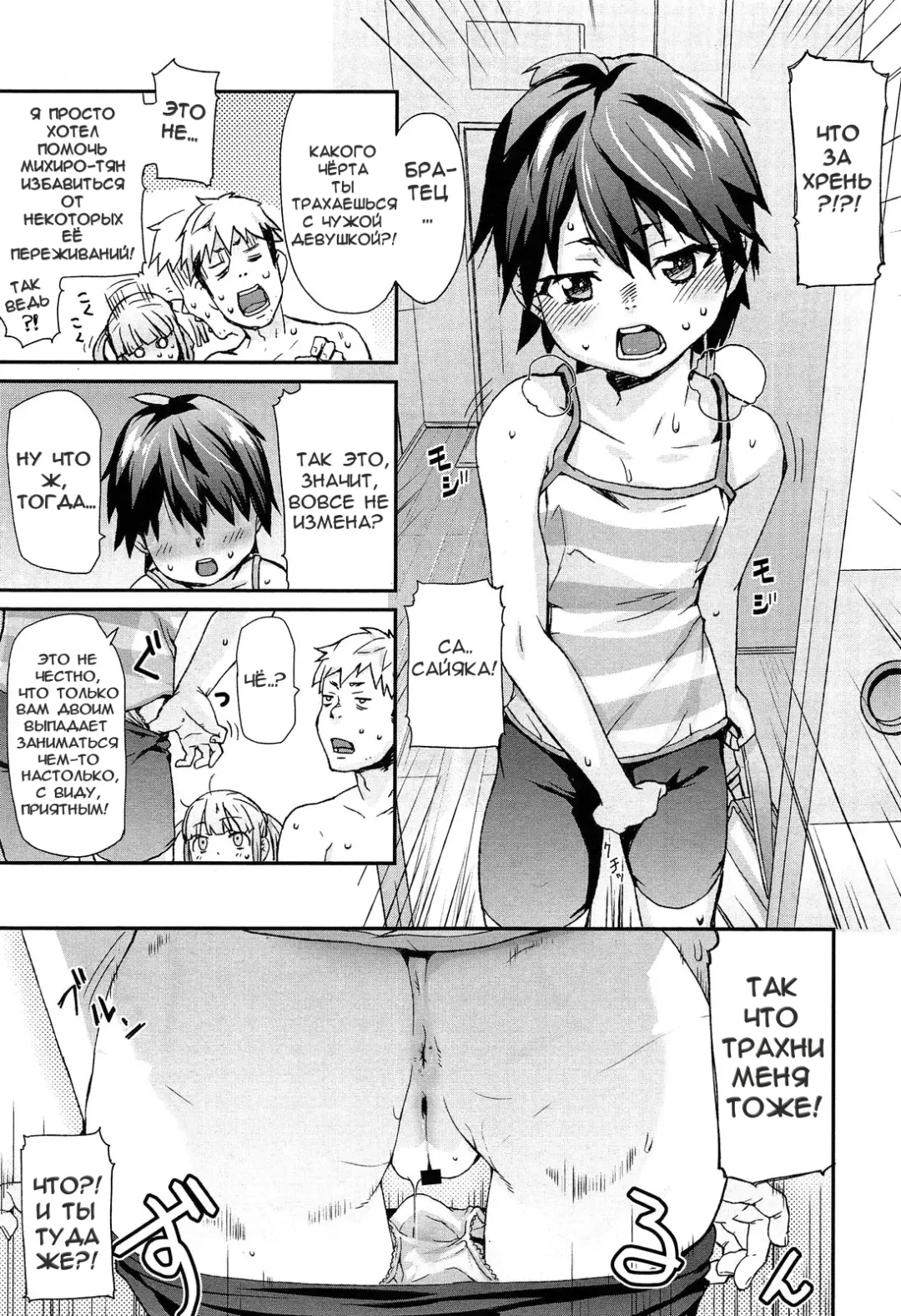 [Mizu] Special Size Fhentai.net - Page 21