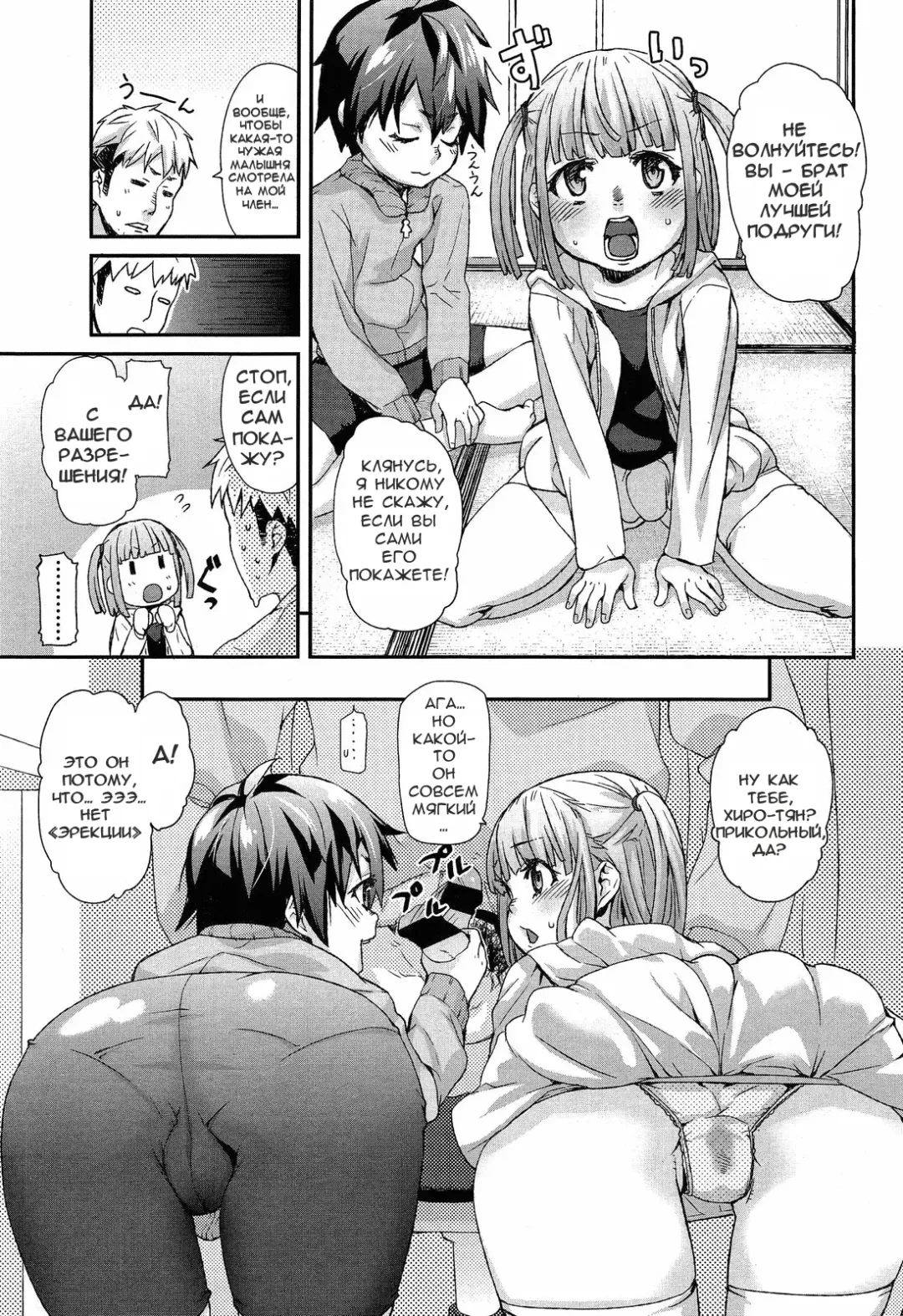 [Mizu] Special Size Fhentai.net - Page 3