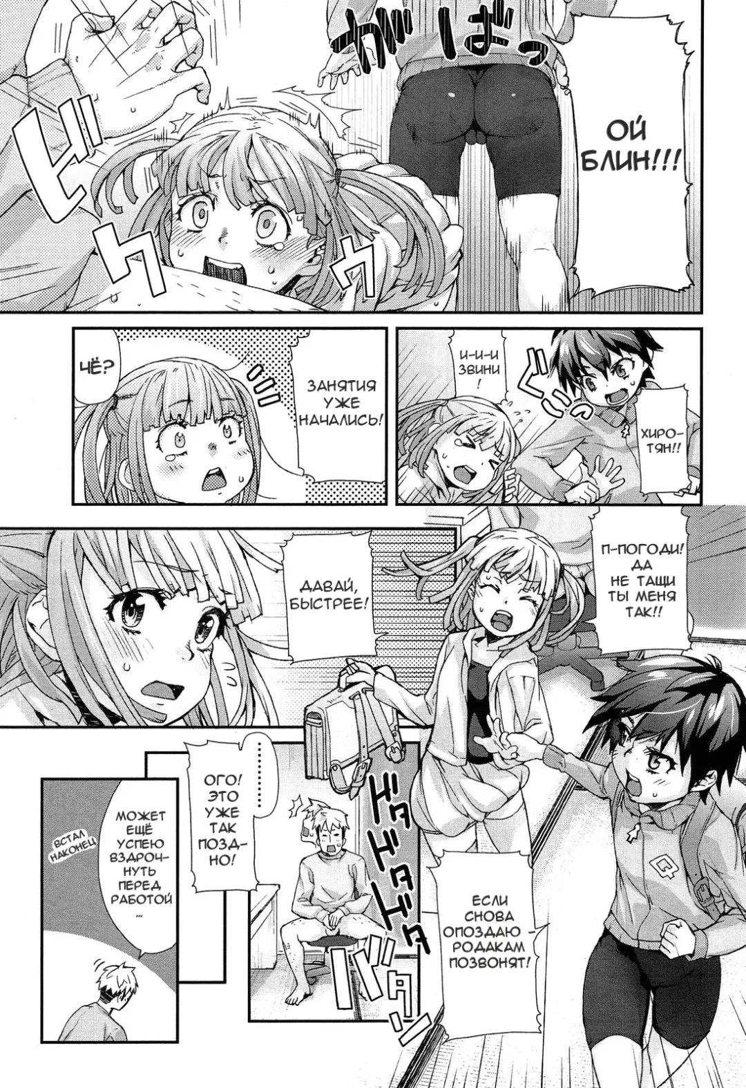 [Mizu] Special Size Fhentai.net - Page 5