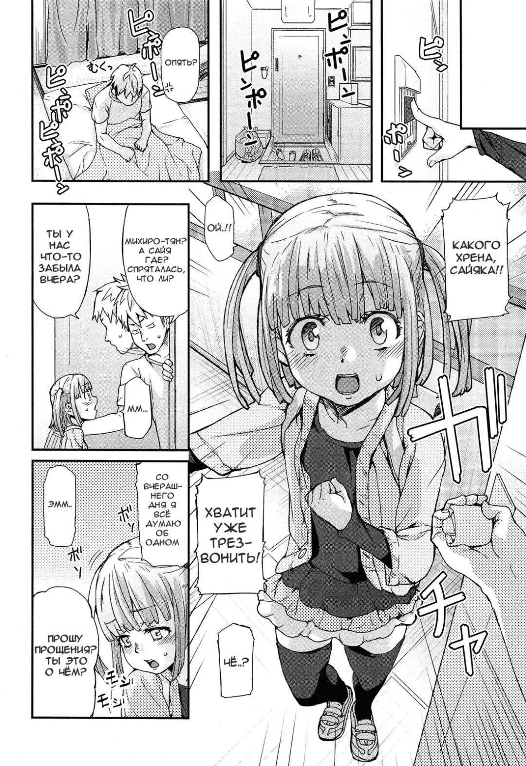 [Mizu] Special Size Fhentai.net - Page 6