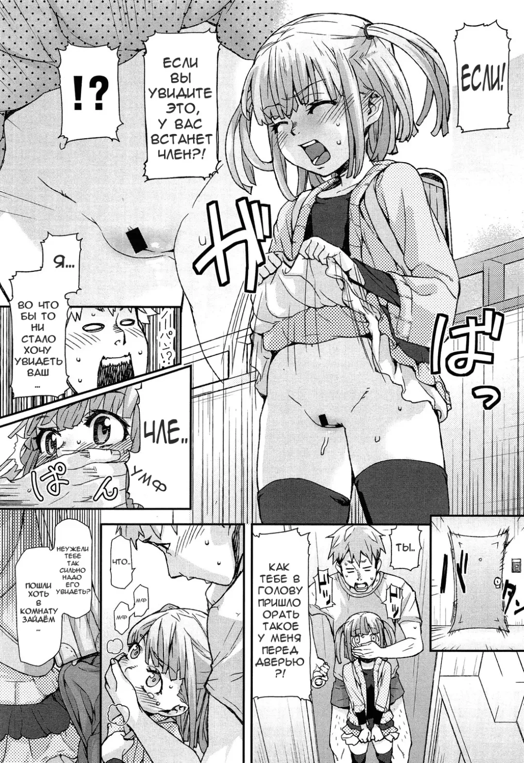 [Mizu] Special Size Fhentai.net - Page 7