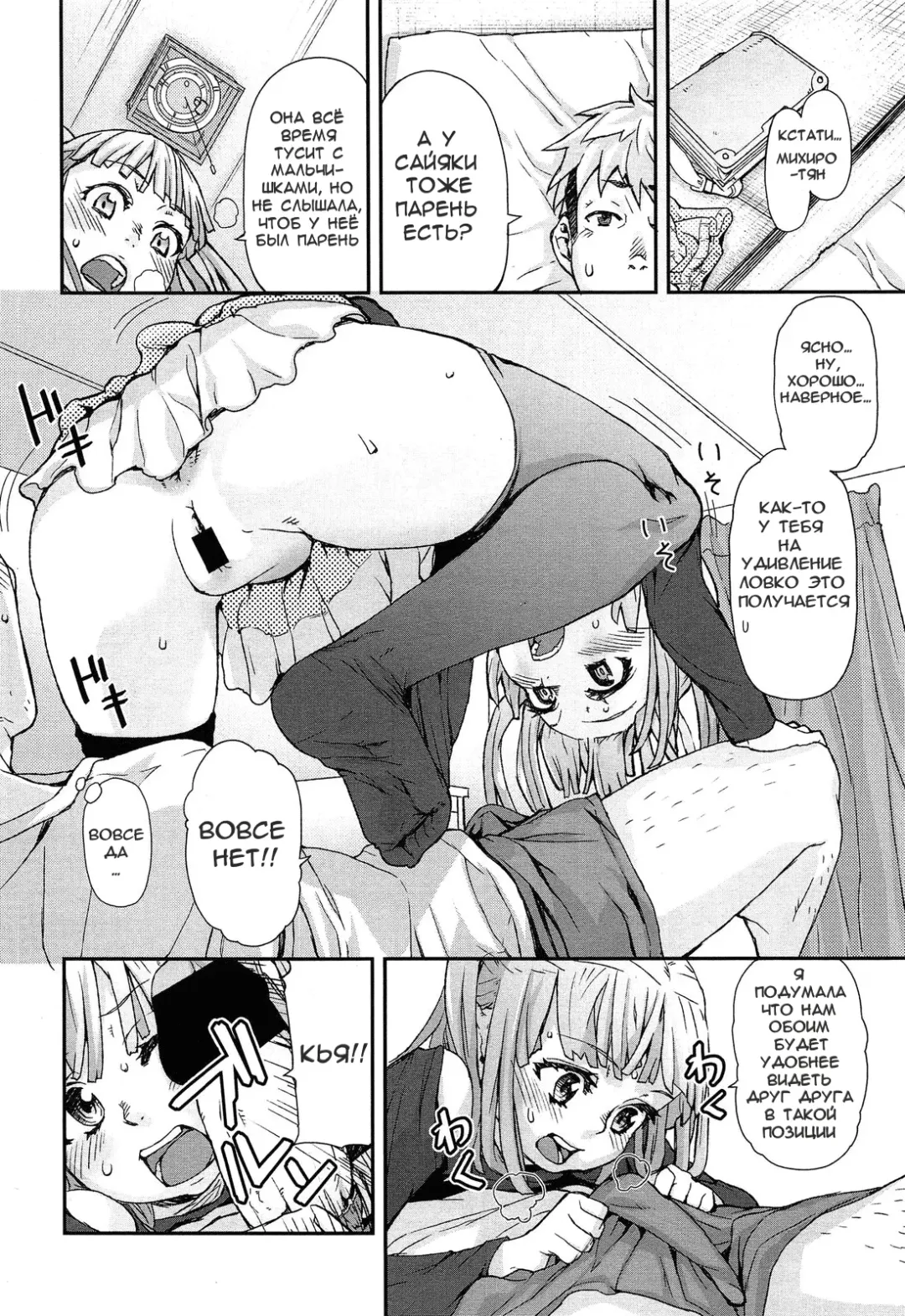 [Mizu] Special Size Fhentai.net - Page 8