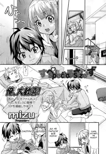 Read [Mizu] Special Size - Fhentai.net