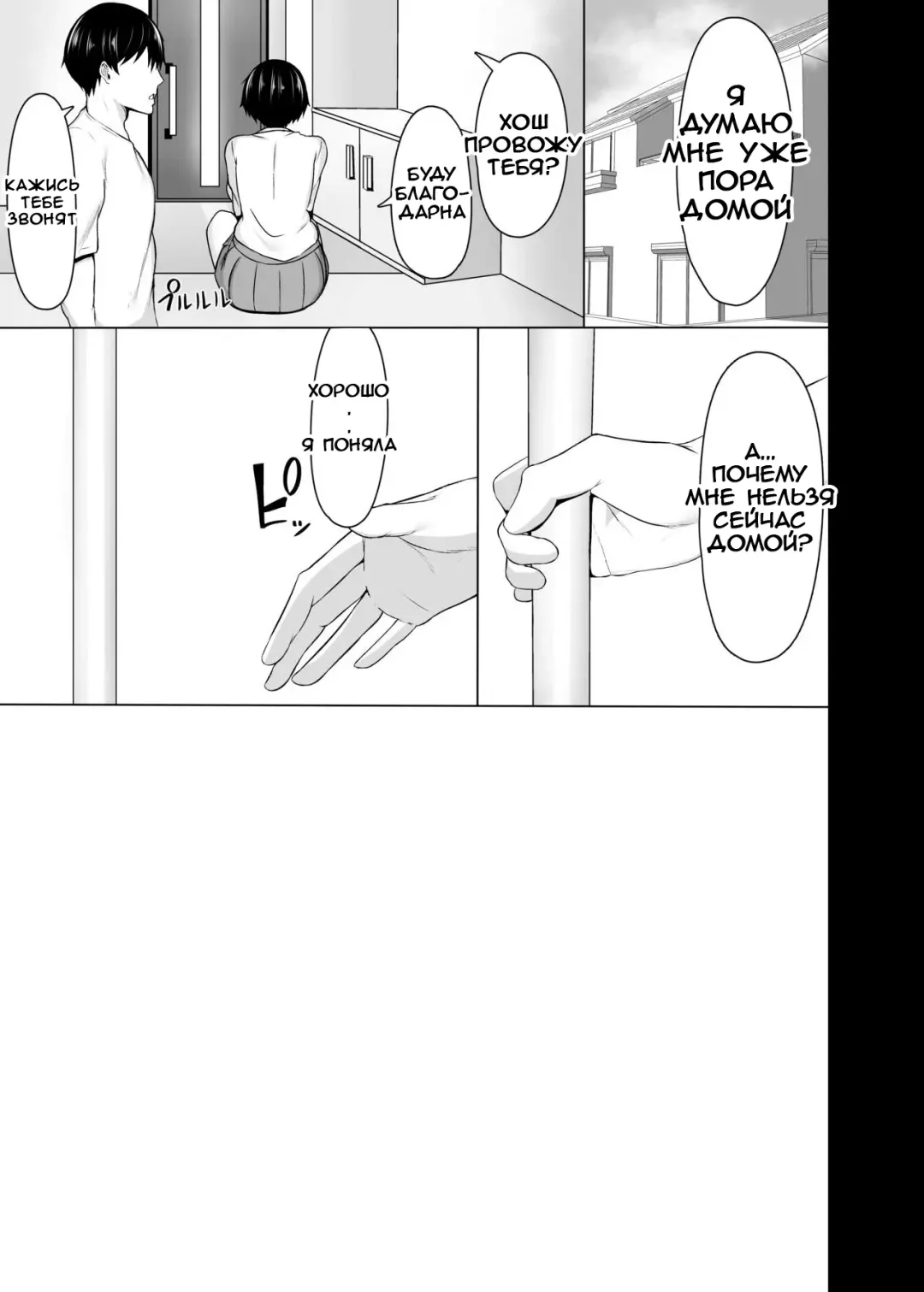 [Tsukunendo] Osananajimi no Oppai ga Dekasugiru Fhentai - Page 23