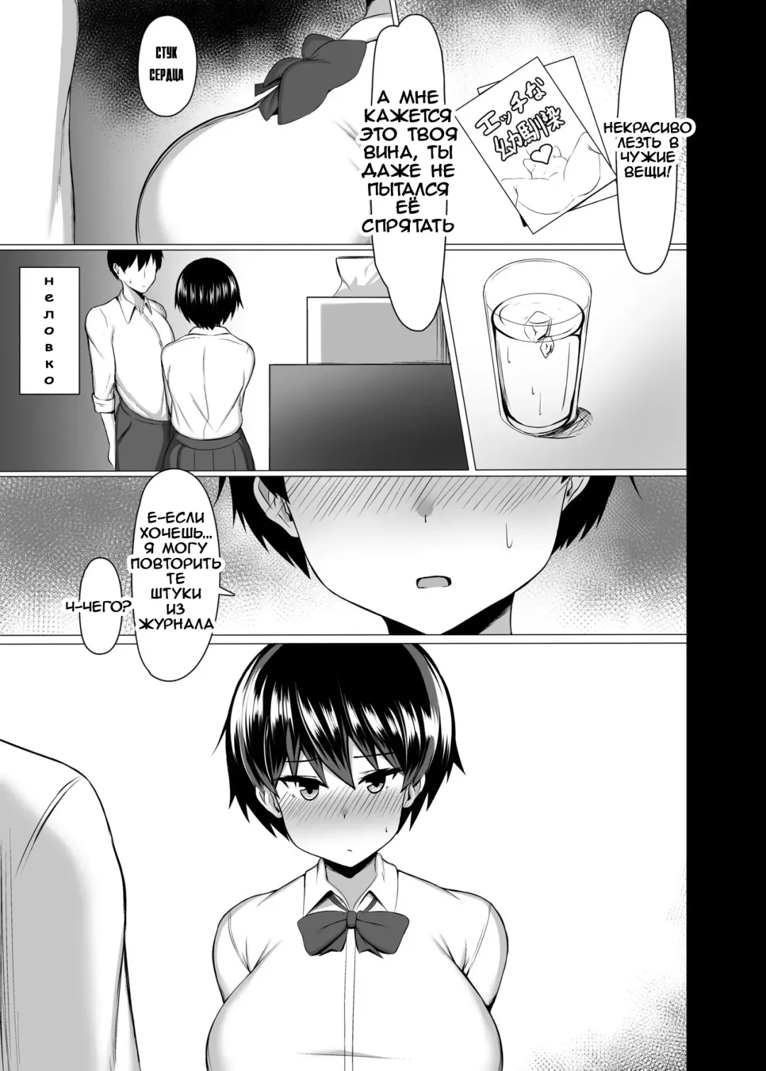 [Tsukunendo] Osananajimi no Oppai ga Dekasugiru Fhentai - Page 4