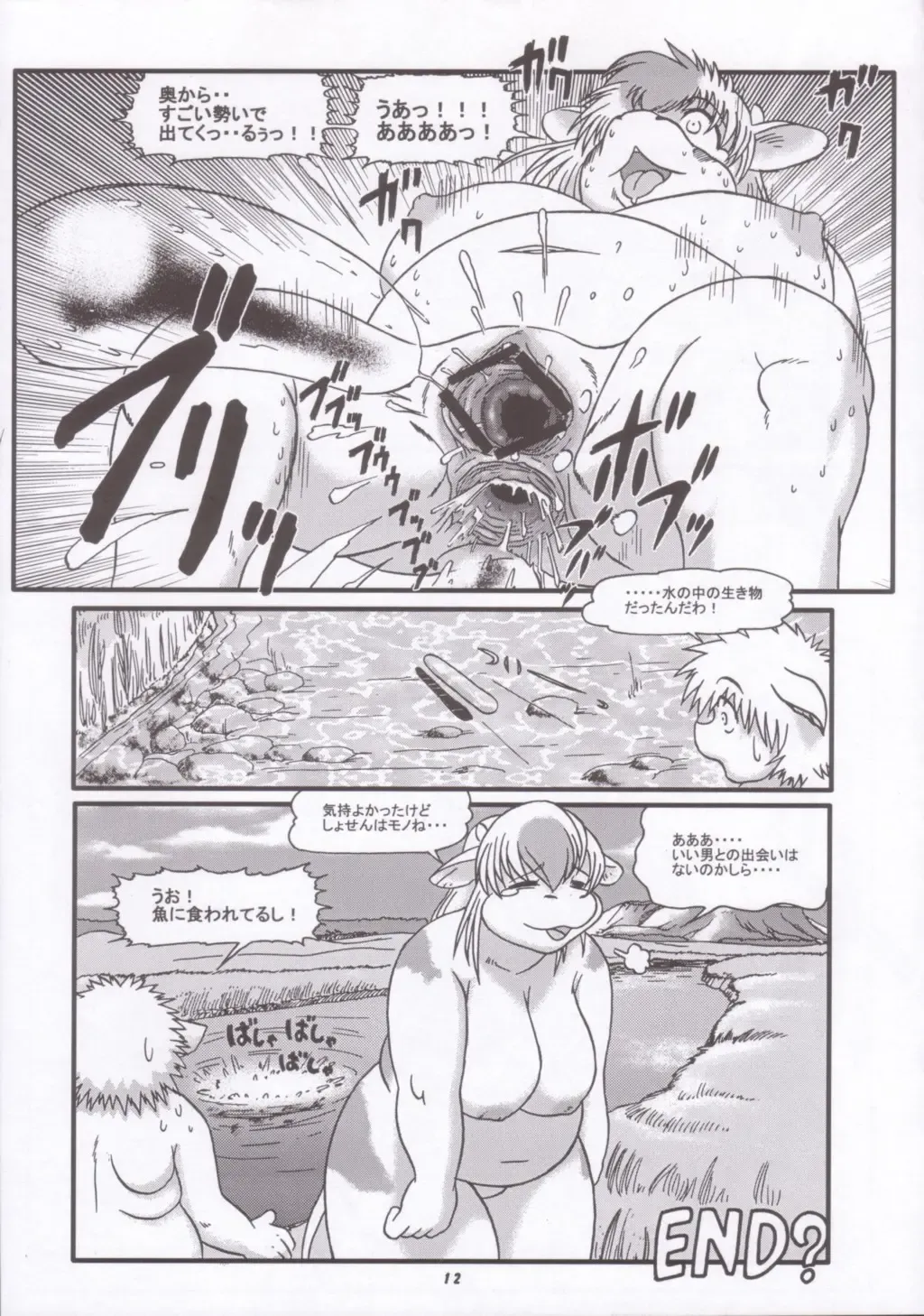 Kemono no Sho Juu - Book of The Beast 10 Fhentai - Page 11
