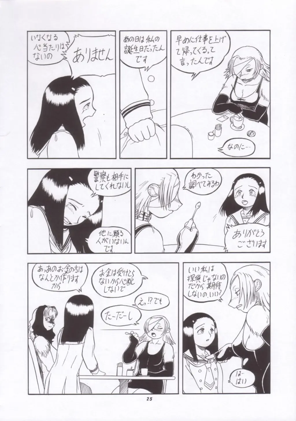 Kemono no Sho Juu - Book of The Beast 10 Fhentai - Page 24