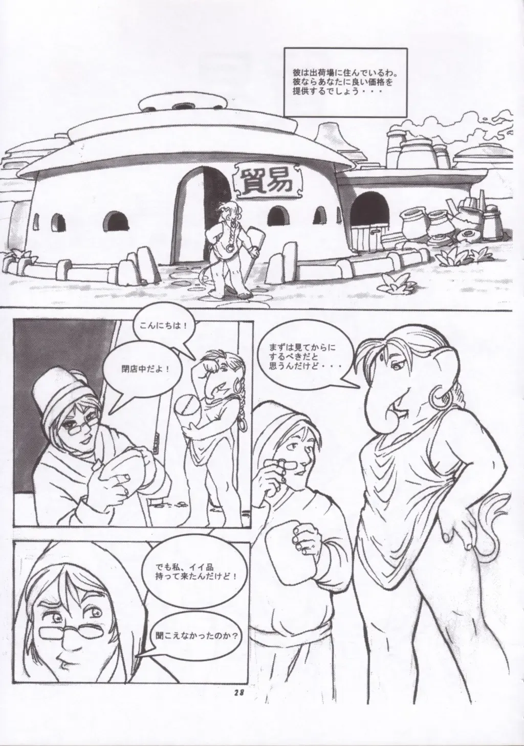 Kemono no Sho Juu - Book of The Beast 10 Fhentai - Page 27