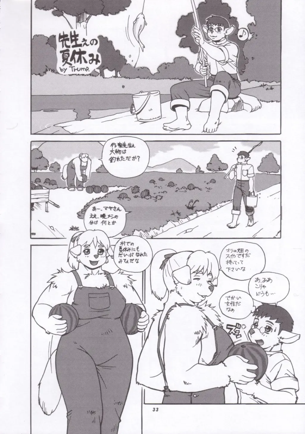 Kemono no Sho Juu - Book of The Beast 10 Fhentai - Page 32