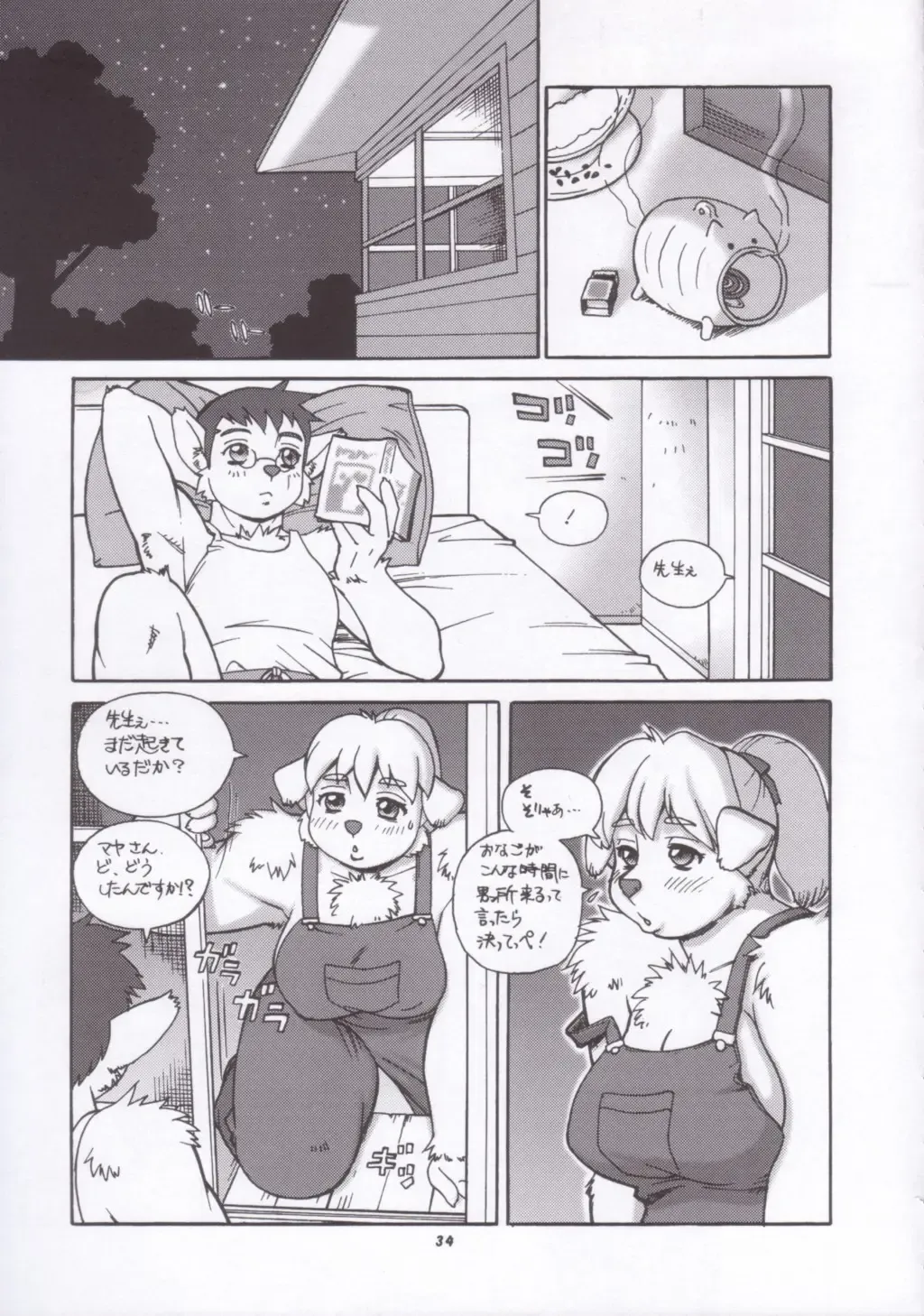Kemono no Sho Juu - Book of The Beast 10 Fhentai - Page 33