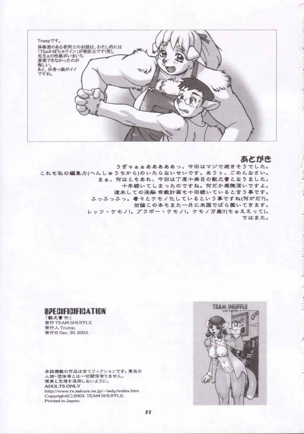 Kemono no Sho Juu - Book of The Beast 10 Fhentai - Page 51