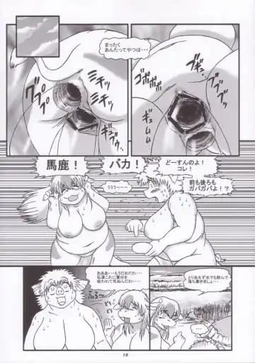 Kemono no Sho Juu - Book of The Beast 10 Fhentai - Page 9