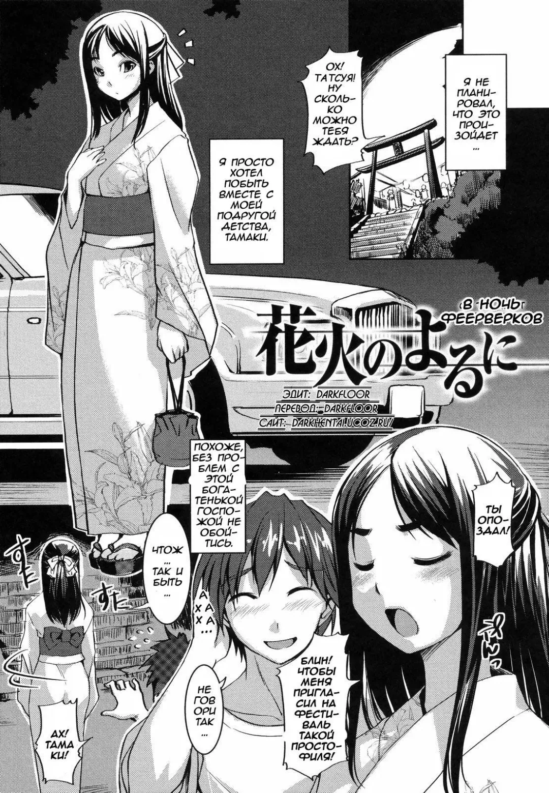 [Bosshi] Ojou-sama wa H ga Osuki - Ch. 1-5 Fhentai.net - Page 23