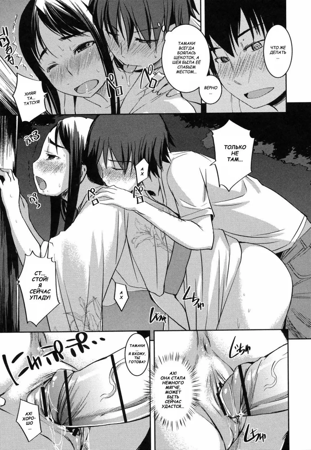 [Bosshi] Ojou-sama wa H ga Osuki - Ch. 1-5 Fhentai.net - Page 33