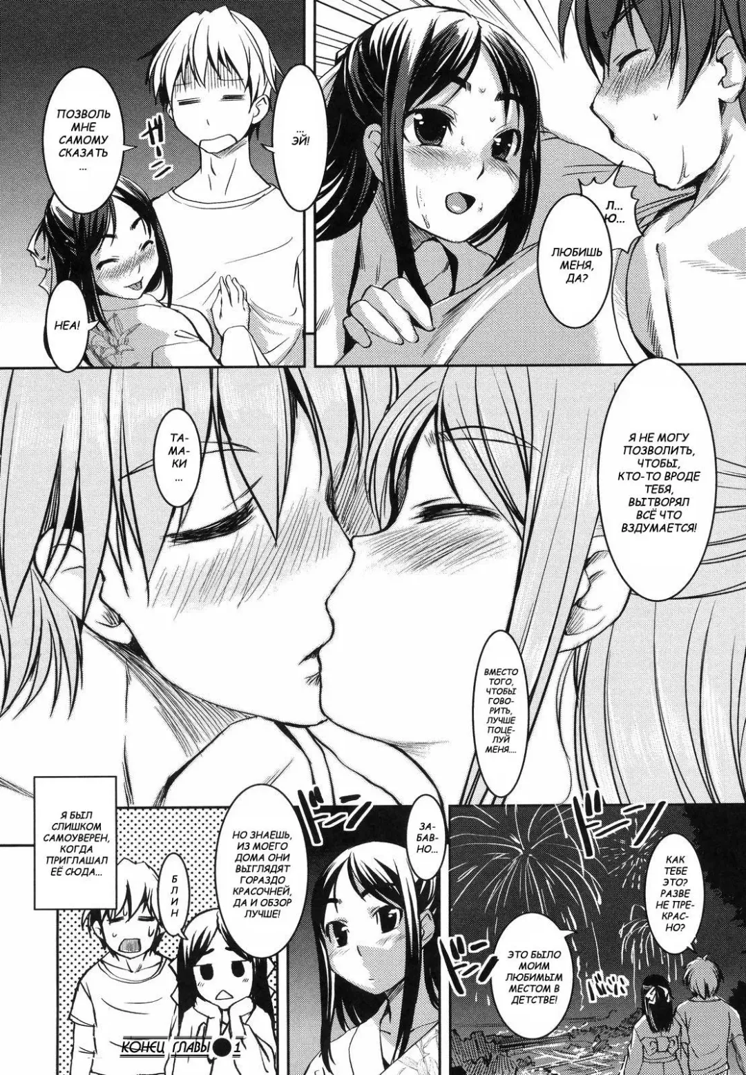 [Bosshi] Ojou-sama wa H ga Osuki - Ch. 1-5 Fhentai.net - Page 38