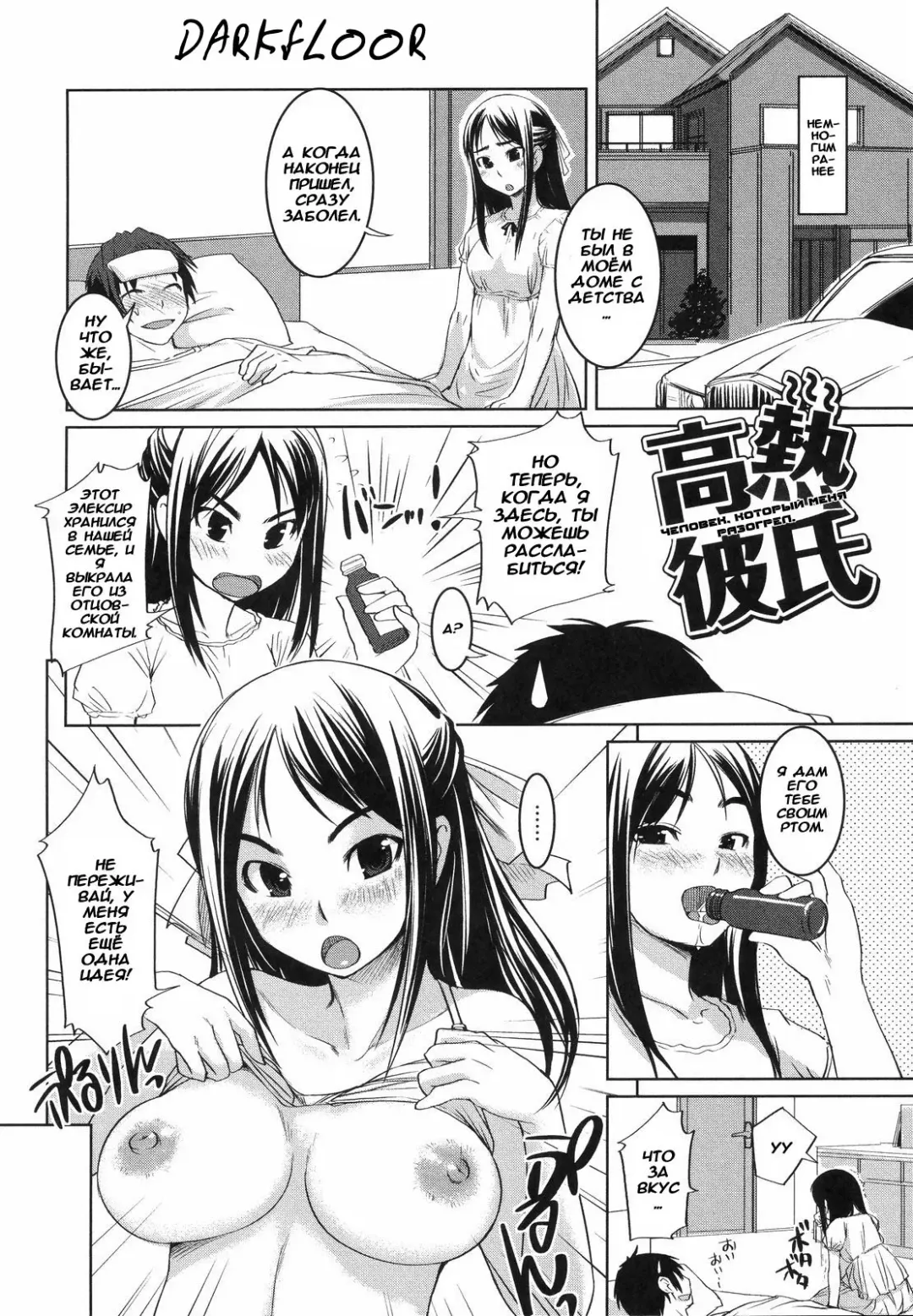 [Bosshi] Ojou-sama wa H ga Osuki - Ch. 1-5 Fhentai.net - Page 41