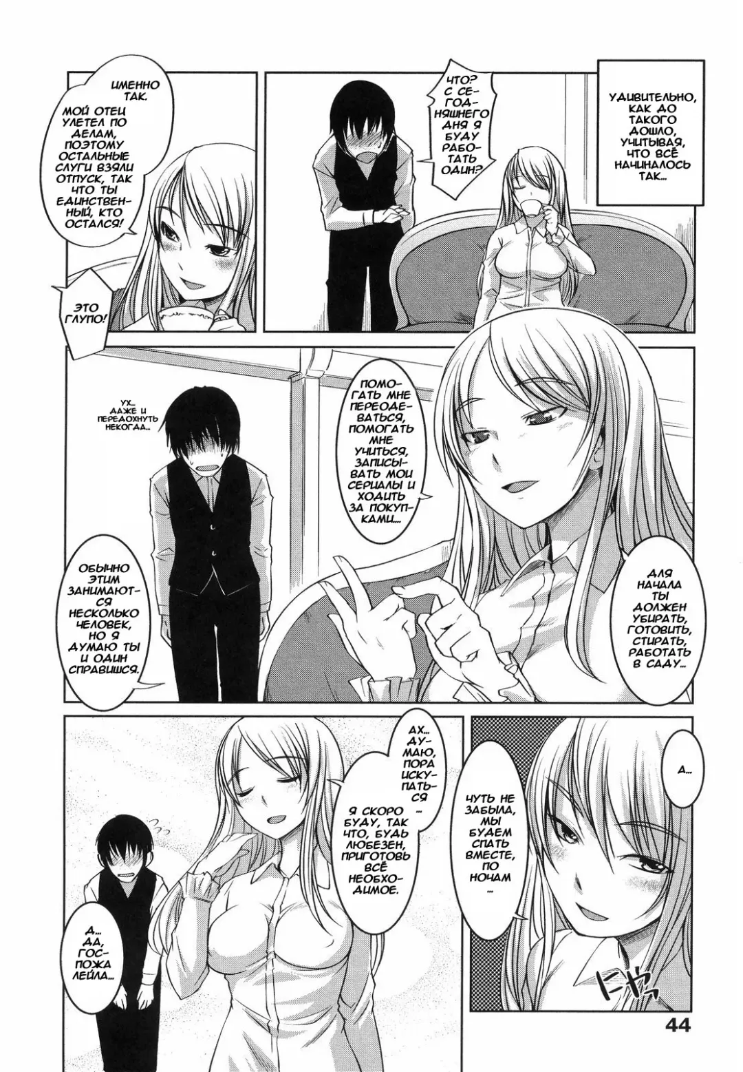 [Bosshi] Ojou-sama wa H ga Osuki - Ch. 1-5 Fhentai.net - Page 51