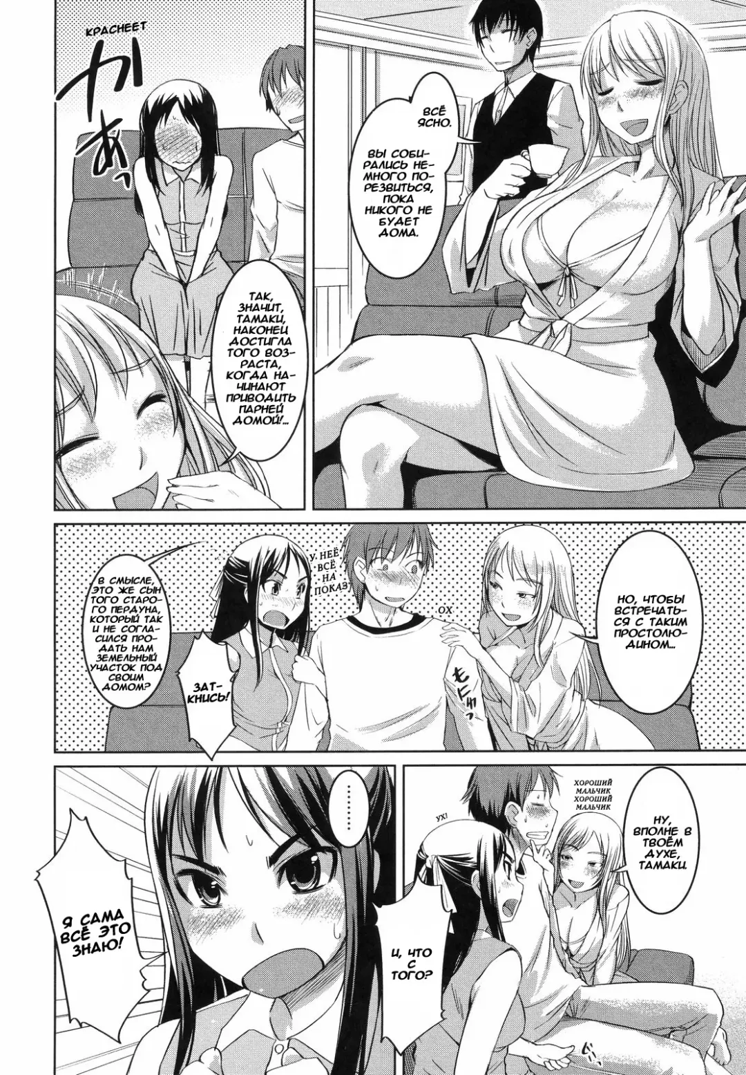 [Bosshi] Ojou-sama wa H ga Osuki - Ch. 1-5 Fhentai.net - Page 70