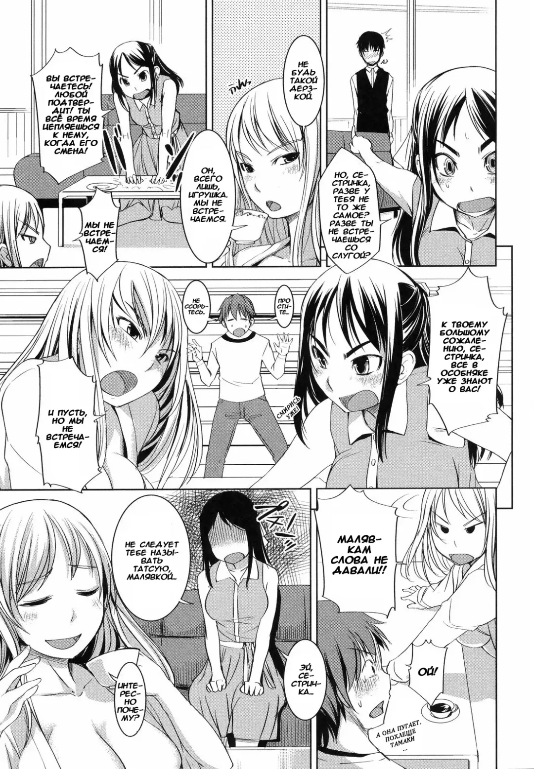 [Bosshi] Ojou-sama wa H ga Osuki - Ch. 1-5 Fhentai.net - Page 71