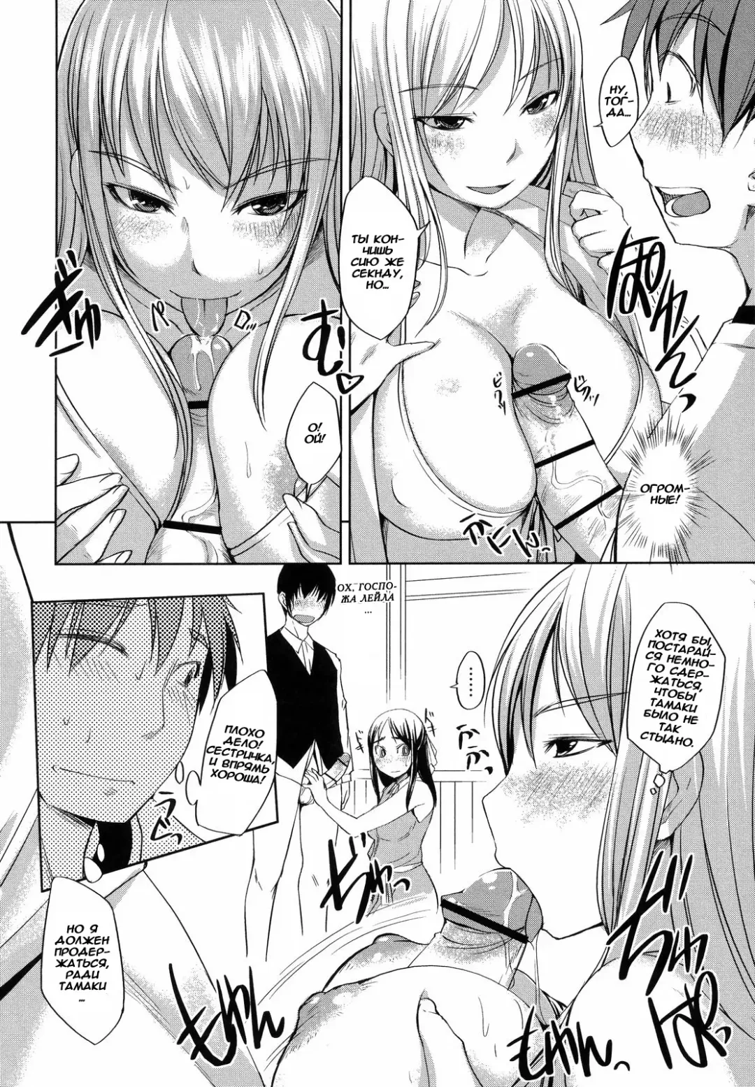 [Bosshi] Ojou-sama wa H ga Osuki - Ch. 1-5 Fhentai.net - Page 74