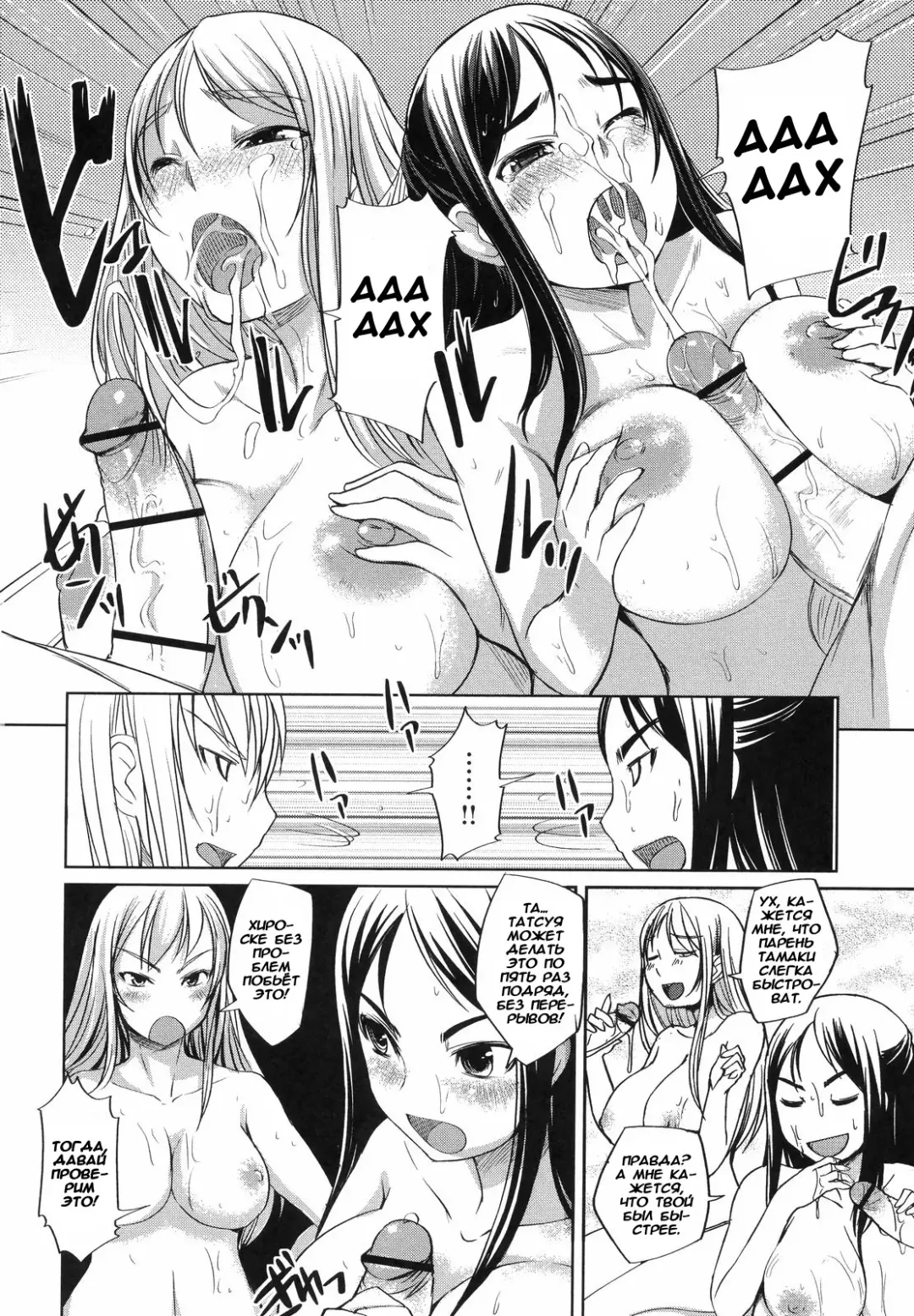 [Bosshi] Ojou-sama wa H ga Osuki - Ch. 1-5 Fhentai.net - Page 78