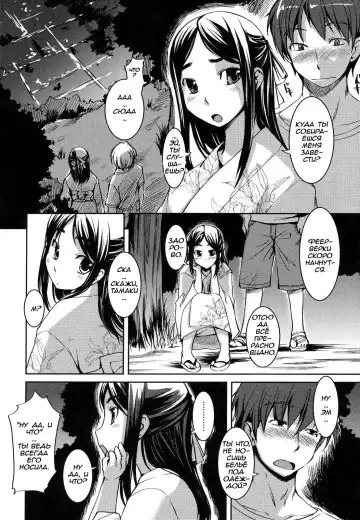 [Bosshi] Ojou-sama wa H ga Osuki - Ch. 1-5 Fhentai.net - Page 26